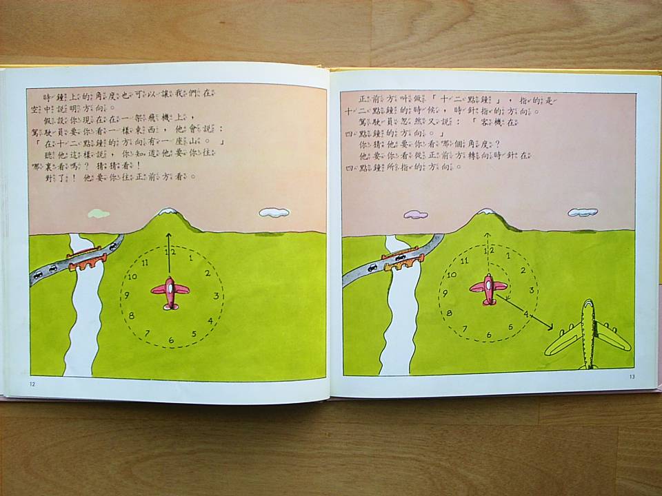 大家來切派 (10),绘本,绘本故事,绘本阅读,故事书,童书,图画书,课外阅读